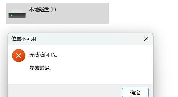 电脑自动更新参数错误的解决方案（避免电脑自动更新参数错误的常见问题和解决方法）-第2张图片-星耀数码