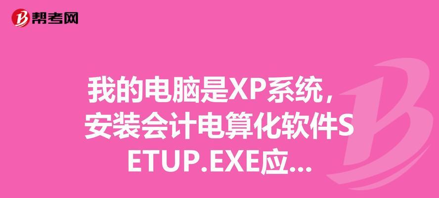 电脑自动更新参数错误的解决方案（避免电脑自动更新参数错误的常见问题和解决方法）-第3张图片-星耀数码