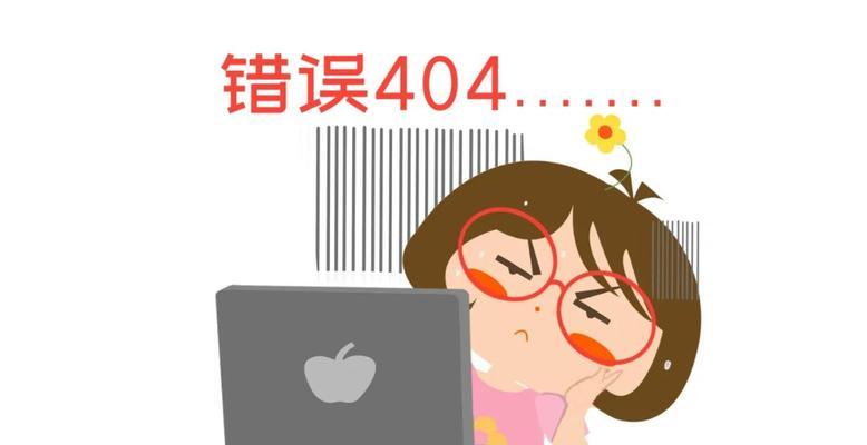 解决台式电脑持续显示网络错误的方法（网络错误导致台式电脑无法正常上网）-第1张图片-星耀数码