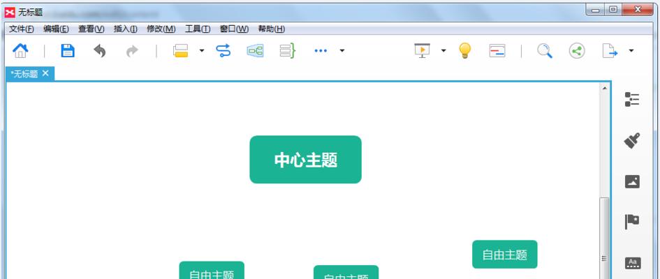 以XMind打开文件的使用技巧（掌握XMind软件的文件打开方式，提高工作效率）-第1张图片-星耀数码