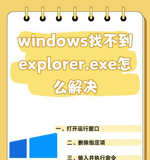 电脑点击开始出现关键错误解决方法（解决电脑点击开始出现关键错误的有效措施）-第2张图片-星耀数码