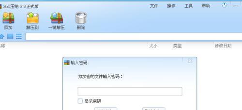 如何解决电脑密码错误问题（简单有效的方法帮你查看分区设置）-第1张图片-星耀数码