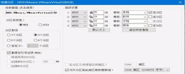 如何解决电脑密码错误问题（简单有效的方法帮你查看分区设置）-第3张图片-星耀数码