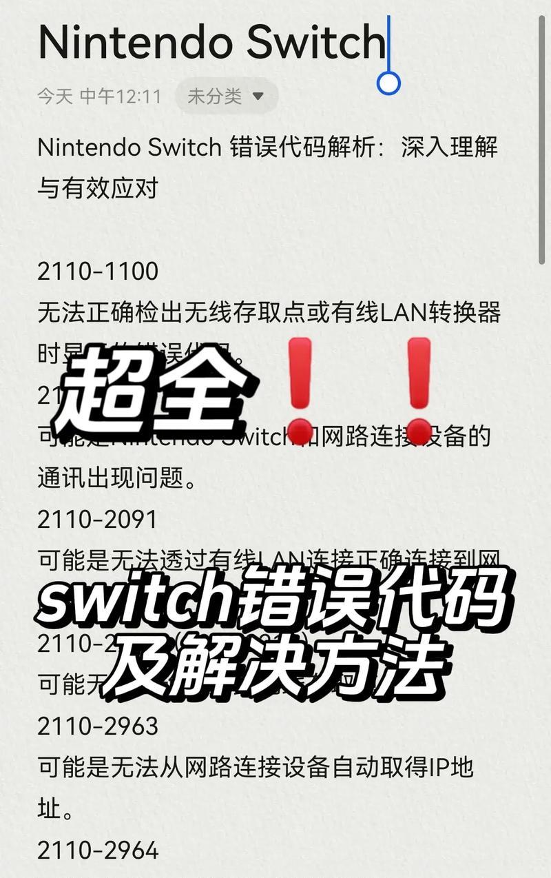 电脑运行错误号21的解决办法（如何应对电脑运行错误号21，轻松解决问题）-第3张图片-星耀数码