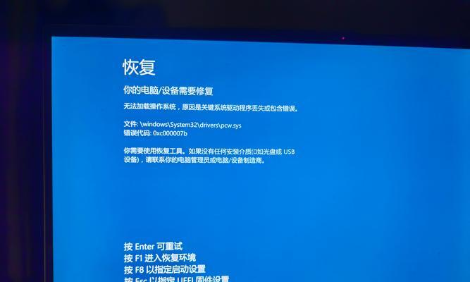 电脑运行错误号21的解决办法（如何应对电脑运行错误号21，轻松解决问题）-第2张图片-星耀数码