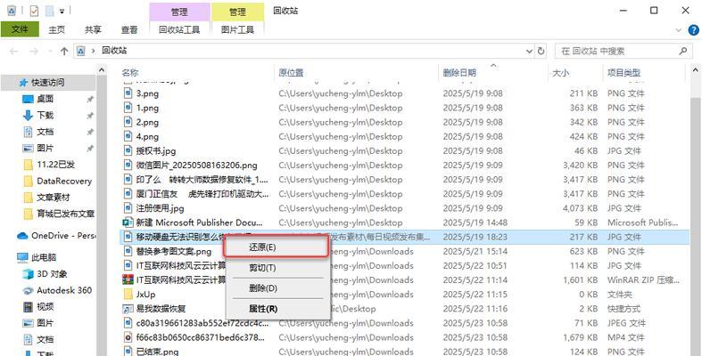 电脑储存文件错误的解决方法（应对电脑储存文件错误的有效措施）-第1张图片-星耀数码