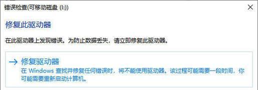 电脑储存文件错误的解决方法（应对电脑储存文件错误的有效措施）-第3张图片-星耀数码