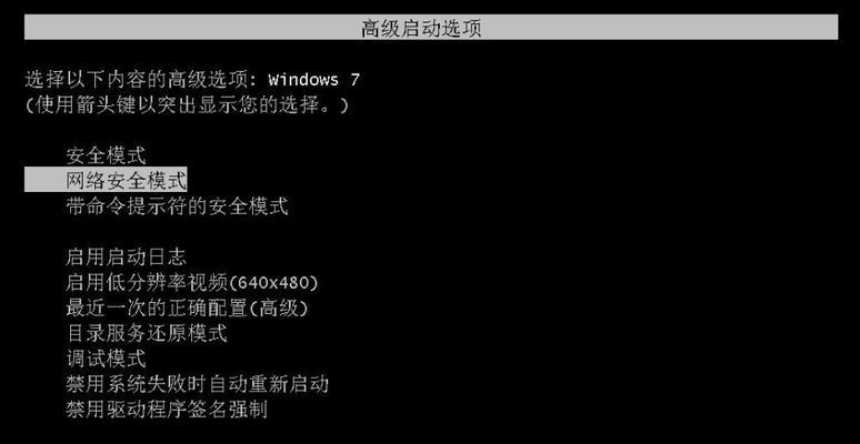 解决台式电脑开机启动问题的方法（解决电脑无法启动、黑屏等常见问题的有效办法）-第2张图片-星耀数码