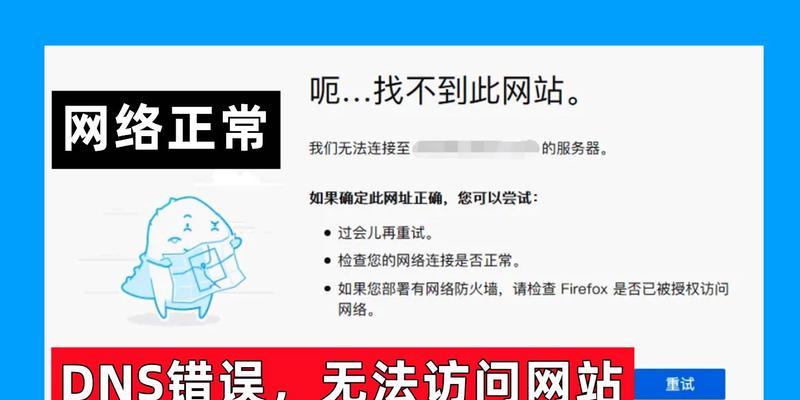 电脑接口错误的解决方法（识别和修复电脑接口故障的关键步骤）-第1张图片-星耀数码
