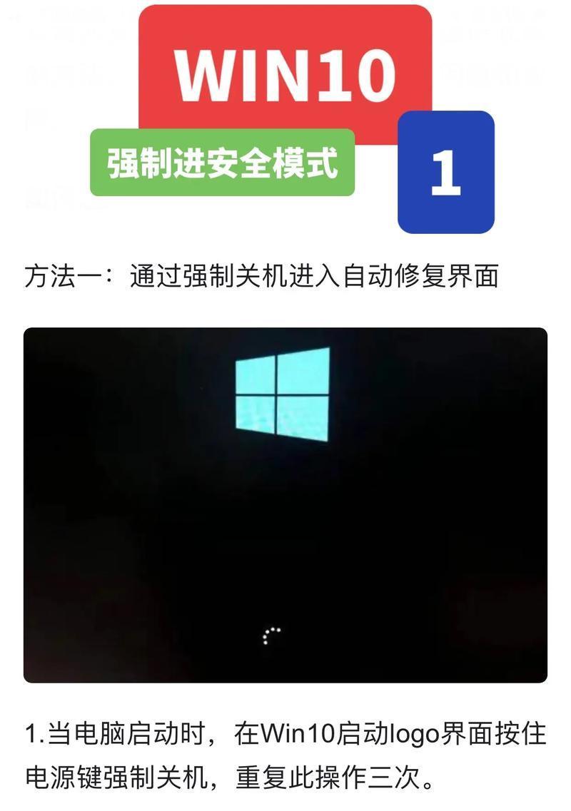 华硕电脑进入安全模式错误的解决方法（解决华硕电脑无法进入安全模式的常见问题）-第3张图片-星耀数码