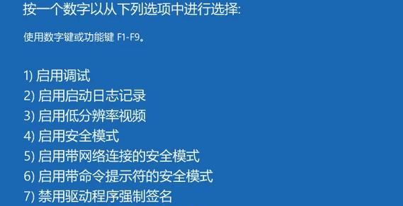 华硕电脑进入安全模式错误的解决方法（解决华硕电脑无法进入安全模式的常见问题）-第2张图片-星耀数码