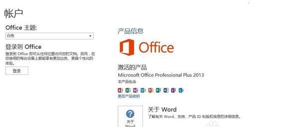 大白菜优盘win8装机教程（使用大白菜优盘制作U盘启动盘安装win8系统）-第2张图片-星耀数码