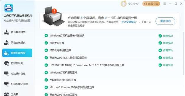 电脑应用程序错误大全（常见电脑应用程序错误及解决方法）-第3张图片-星耀数码