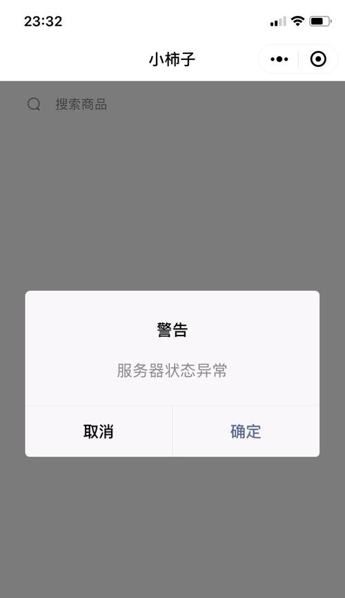 电脑网页显示域名错误的原因及解决方法（从常见错误到解决方案，帮你快速解决域名错误问题）-第3张图片-星耀数码