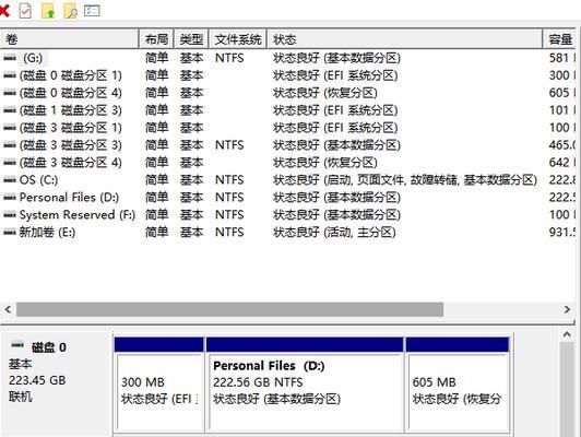 如何使用改变硬盘分区工具调整硬盘空间？（简明教程带你快速掌握硬盘分区工具的使用技巧）-第2张图片-星耀数码