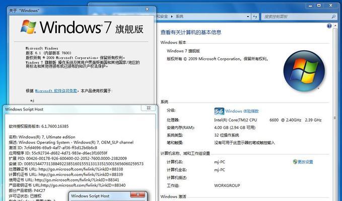 MSDNWin7系统安装教程（详细步骤带你轻松安装Win7系统）-第3张图片-星耀数码