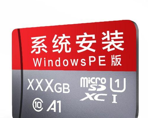 安装装机版系统教程（从头开始，了解如何正确安装和配置装机版系统）-第3张图片-星耀数码