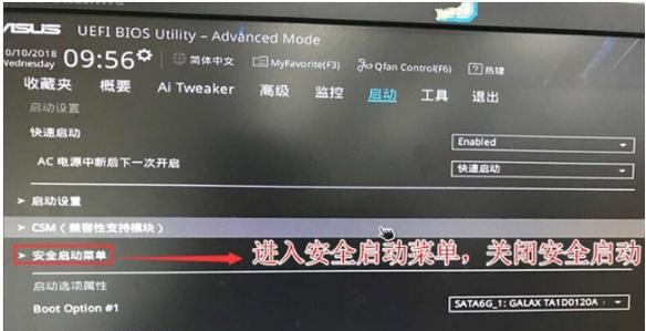 如何设置台式电脑以U盘启动（详细教程，让你轻松设置台式电脑的启动选项）-第2张图片-星耀数码
