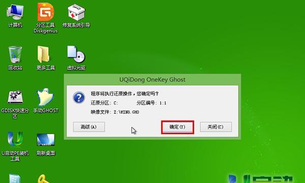 以萝卜U盘启动工具教程（详细教您如何使用以萝卜U盘启动工具，快速安装和修复操作系统）-第2张图片-星耀数码