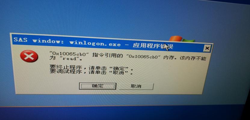 电脑错误4004的原因及解决方法（解析电脑错误4004，让您的电脑重获健康）-第1张图片-星耀数码