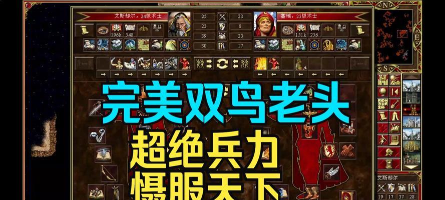 英雄无敌3电脑行动错误的深度分析（揭开英雄无敌3中电脑行动错误的原因和影响）-第3张图片-星耀数码