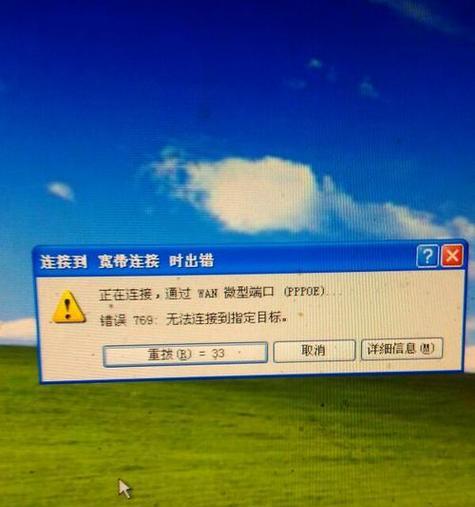 电脑老错误如何恢复出厂设置？（解决电脑老错误的实用方法）-第2张图片-星耀数码