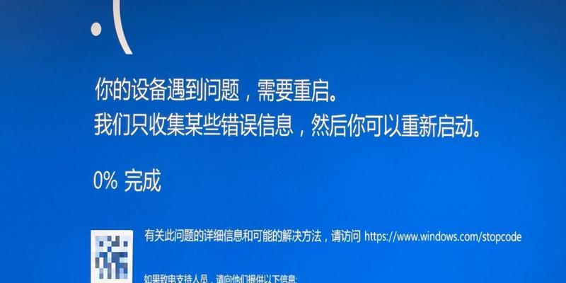 电脑常收集错误的解决方法（有效应对电脑常见错误的实用指南）-第3张图片-星耀数码