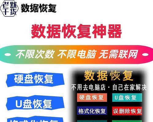 U盘数据恢复教程——从格式化到重生（轻松恢复误格式化的U盘数据，重获珍贵信息）-第2张图片-星耀数码
