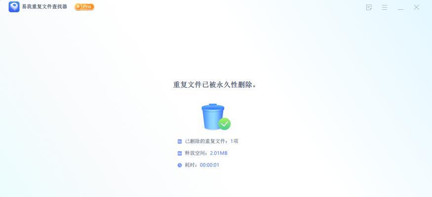 联想电脑删除文件错误解决方案（探讨联想电脑删除文件错误的原因及解决方法）-第2张图片-星耀数码