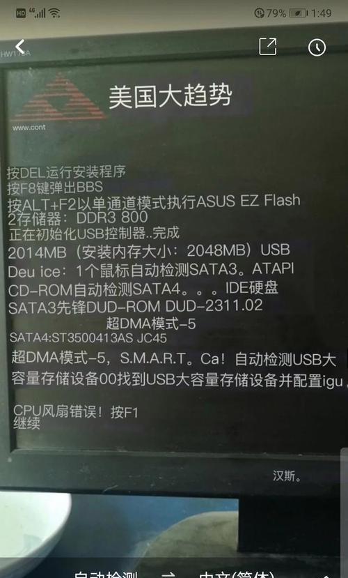 电脑错误797解决方法（应对电脑提示错误797，你需要知道的关键步骤和技巧）-第3张图片-星耀数码