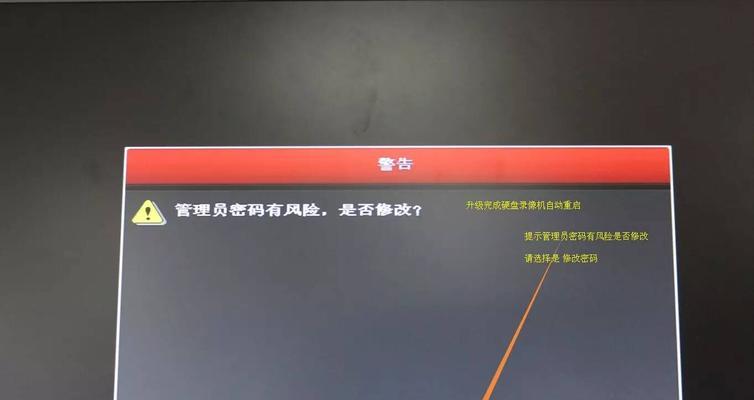 新电脑内存显示未知错误解决方法（探索新电脑内存错误的原因及解决方案）-第2张图片-星耀数码