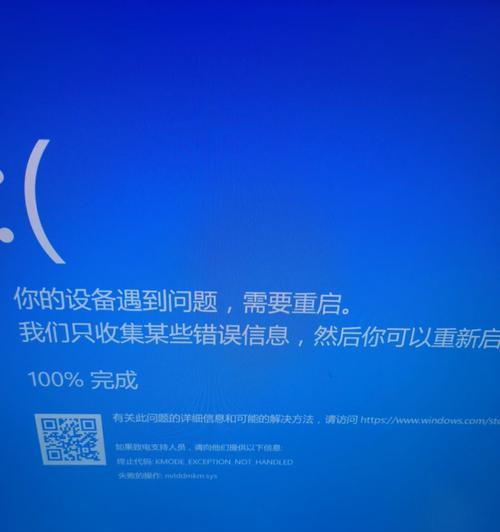 电脑错误代码0004的解决方法（排除电脑错误代码0004的常见问题）-第3张图片-星耀数码