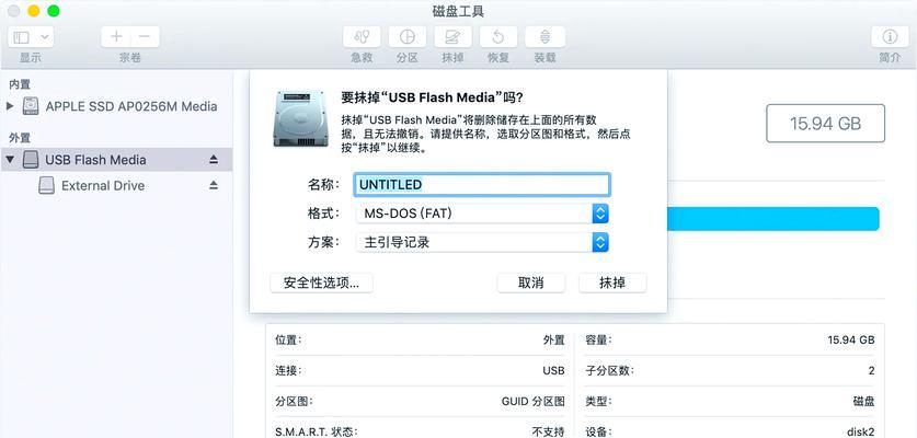 使用U盘在Mac上安装Windows双系统的方法（详解Mac电脑通过U盘安装Windows双系统的步骤和注意事项）-第2张图片-星耀数码