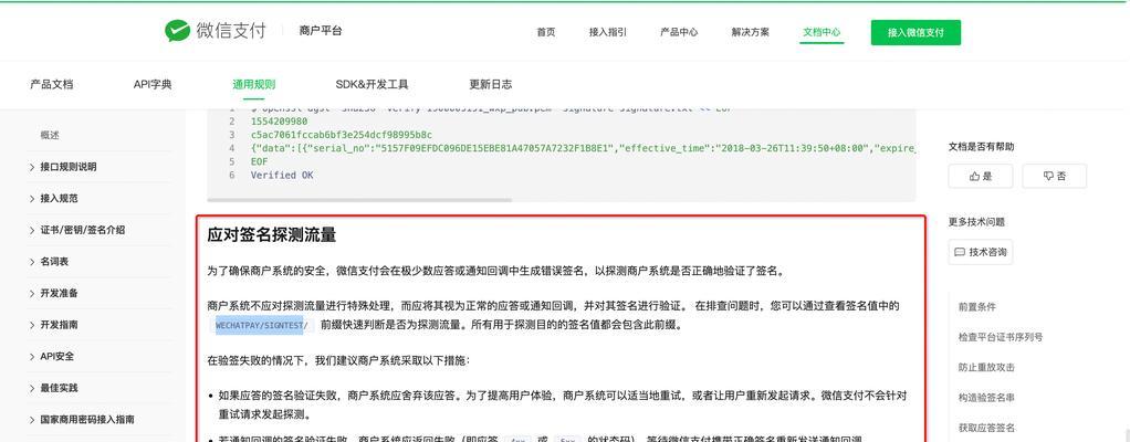 解决电脑微信程序错误的方法（快速解决微信程序崩溃、登录问题及其他错误）-第3张图片-星耀数码