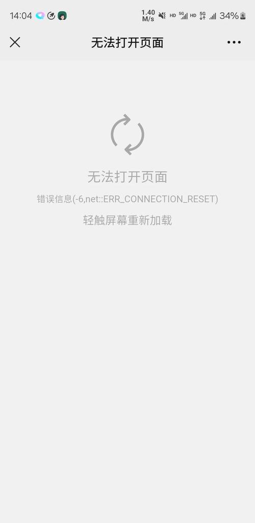 解决电脑微信程序错误的方法（快速解决微信程序崩溃、登录问题及其他错误）-第2张图片-星耀数码