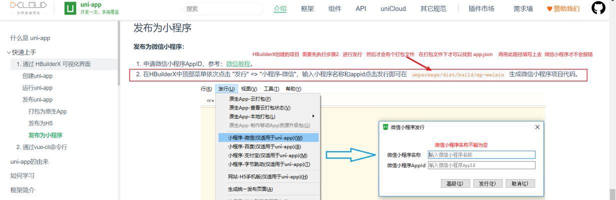 解决电脑微信程序错误的方法（快速解决微信程序崩溃、登录问题及其他错误）-第1张图片-星耀数码