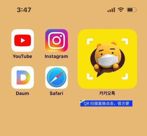手机连接电脑的QR码错误解决方法（如何解决手机扫描QR码连接电脑时遇到的错误问题）-第1张图片-星耀数码