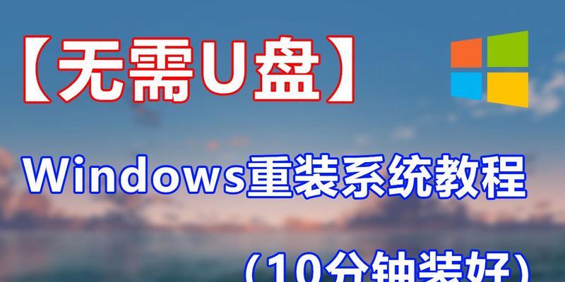 方正电脑U盘重装系统教程（详细步骤带你轻松搞定）-第1张图片-星耀数码
