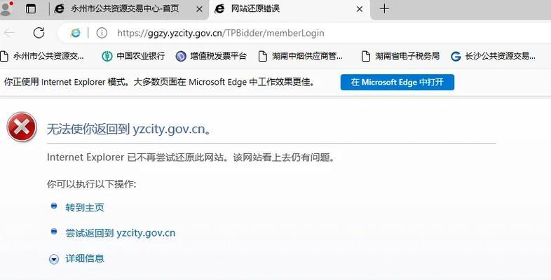 解决电脑网页访问错误的有效方法（应对常见网页访问错误，让你的上网体验更畅快）-第1张图片-星耀数码