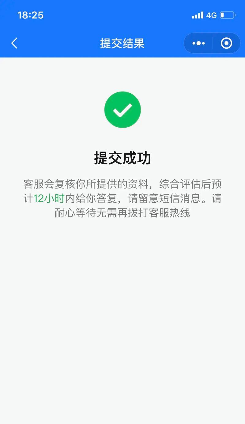 电脑端微信登录错误提示（解决电脑端微信登录错误的方法和技巧）-第1张图片-星耀数码