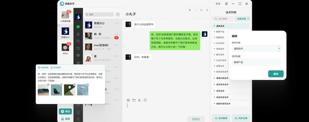 电脑端微信登录错误提示（解决电脑端微信登录错误的方法和技巧）-第2张图片-星耀数码