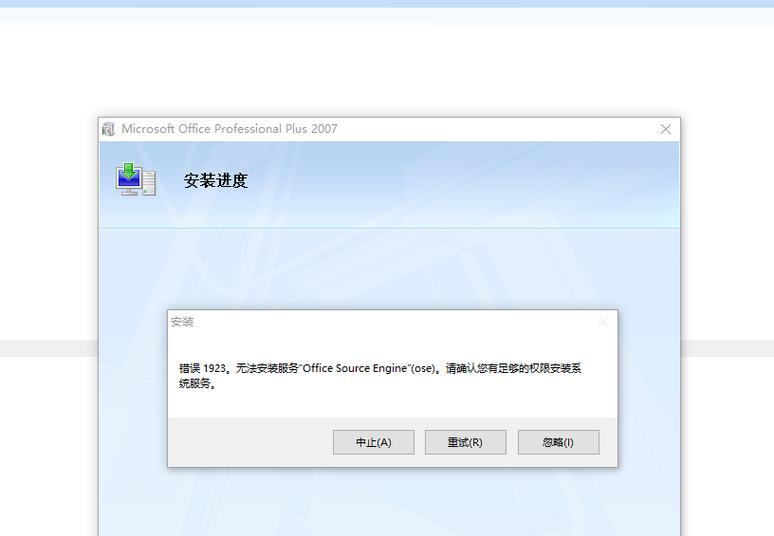 电脑显示错误代码1004的解决方法（探索电脑显示错误代码1004的原因及解决方案）-第2张图片-星耀数码