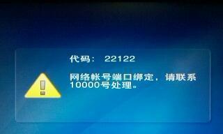 电脑显示错误代码1004的解决方法（探索电脑显示错误代码1004的原因及解决方案）-第1张图片-星耀数码