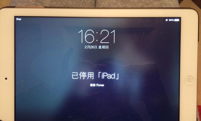 电脑登陆iTunes密码错误的解决方法（如何解决电脑登陆iTunes时遇到的密码错误问题）-第3张图片-星耀数码