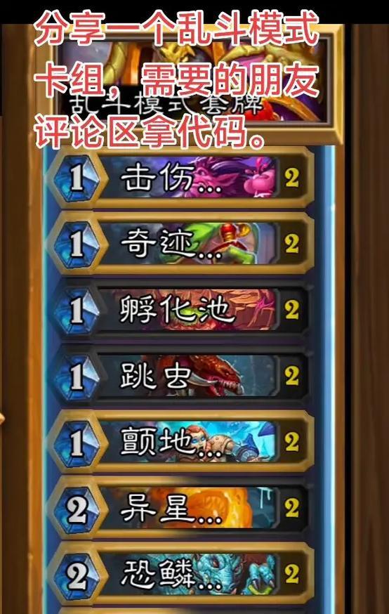 解决常见的炉石传说电脑错误代码（避免游戏中断的关键方法和技巧）-第2张图片-星耀数码