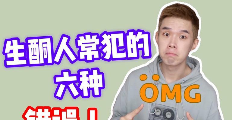 电脑小白常犯的几个错误（避免这些错误，提升你的电脑使用技巧）-第2张图片-星耀数码