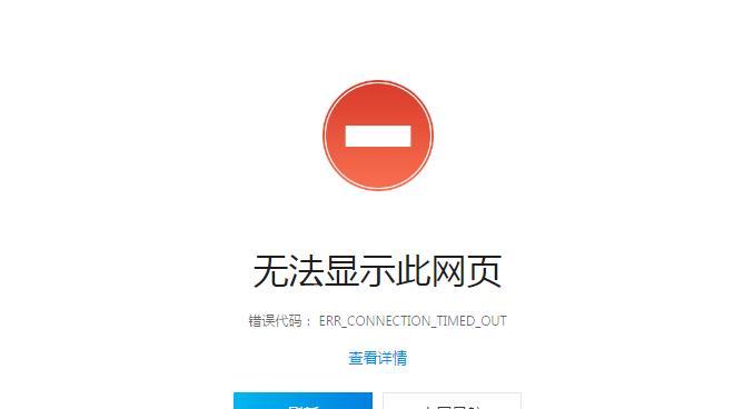 电脑宽带链接正常域名错误问题的解决方法（消除电脑宽带链接时出现的域名错误，畅享网络世界）-第3张图片-星耀数码