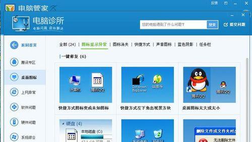 电脑宽带链接正常域名错误问题的解决方法（消除电脑宽带链接时出现的域名错误，畅享网络世界）-第1张图片-星耀数码
