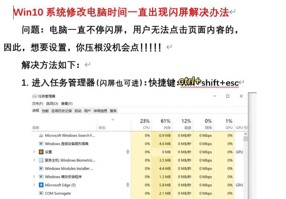 电脑时间错误的原因及解决方法（探究电脑时间错误的根源，以及如何修复和避免问题的发生）-第2张图片-星耀数码
