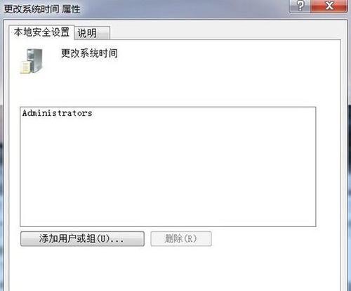 电脑时间错误的原因及解决方法（探究电脑时间错误的根源，以及如何修复和避免问题的发生）-第3张图片-星耀数码